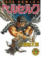 Berserk